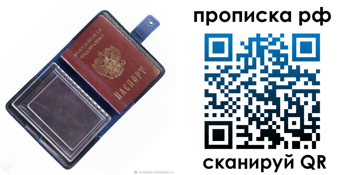 прописка штамп в Пензенской области